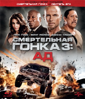 Смертельная гонка 3: Ад 2012