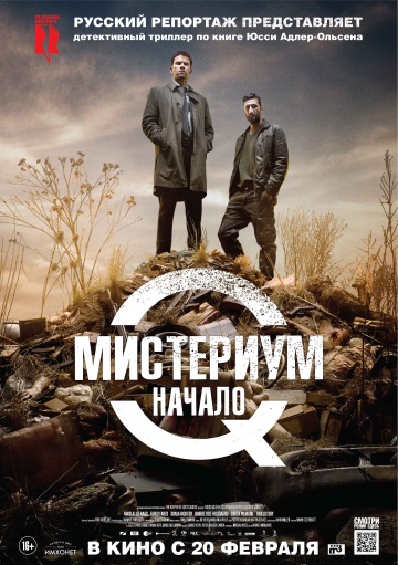 Мистер. Начало 2013